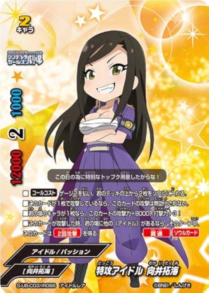 Amazon.co.jp: バディファイト S-UB-C03/IR066 特攻アイドル